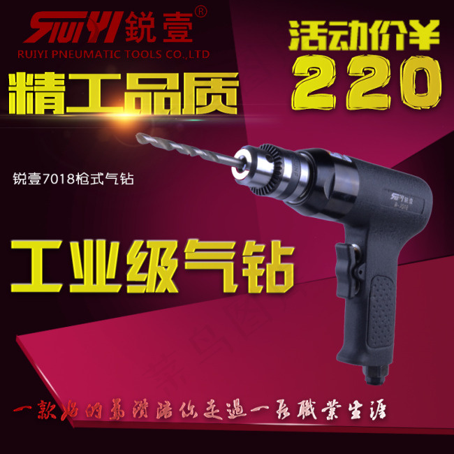 电钻主图psd模版下载