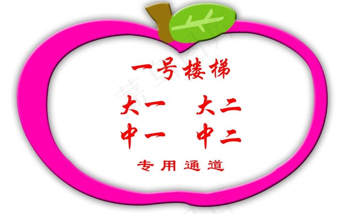 大苹果图片