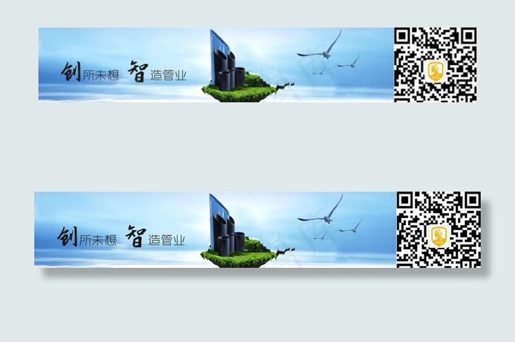 网页banner 主图 大海图片psd模版下载