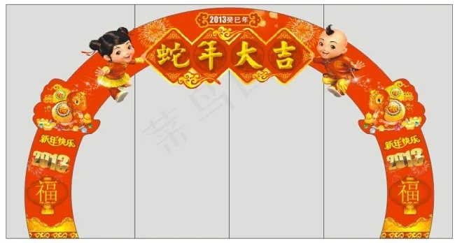蛇年大吉拱门cdr矢量模版下载