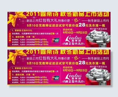 露蒂诗内衣图片