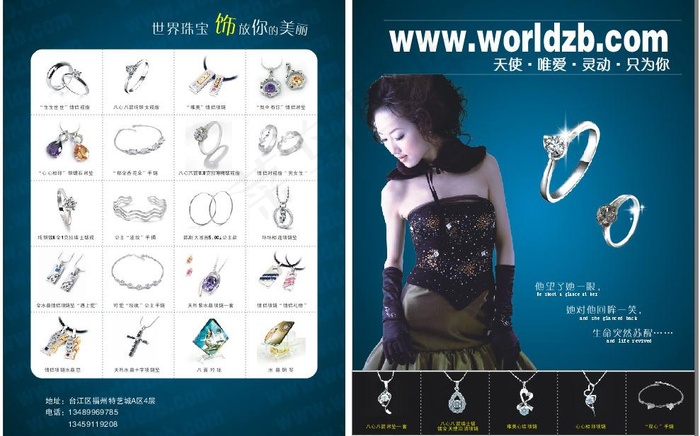 珠宝dm单图片cdr矢量模版下载