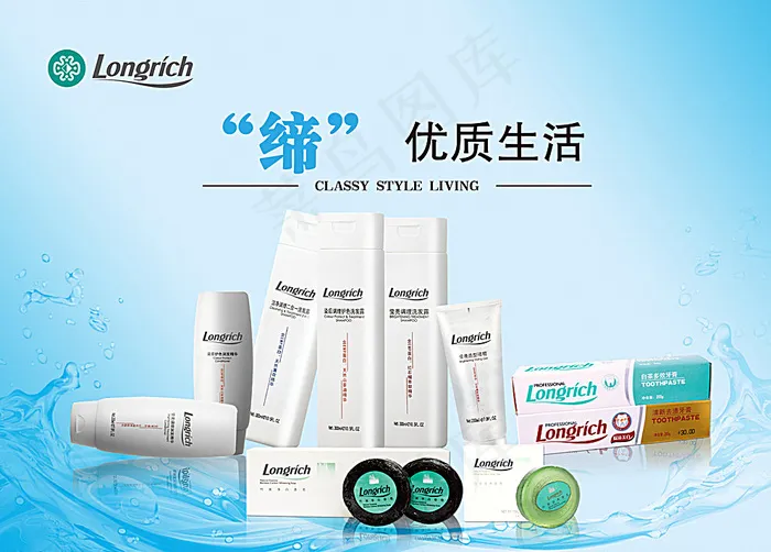 隆力奇洗护用品图片(6240X4528(DPI:50))psd模版下载