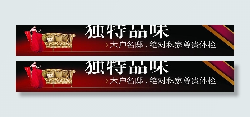 房地产广告设计图片(11811X2362(DPI:30))psd模版下载
