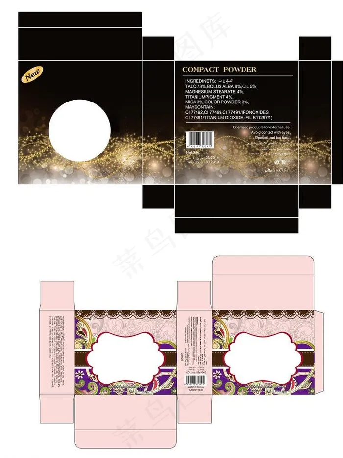 化妆品包装图片ai矢量模版下载