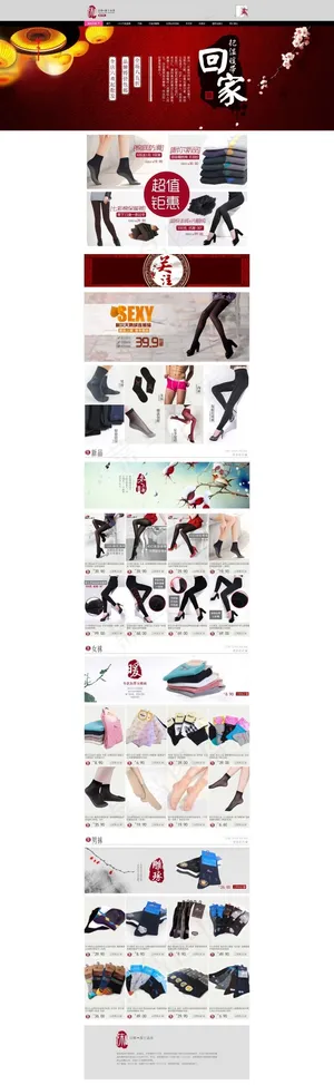 中国风店铺设计