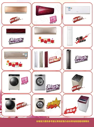 2020格力*空调裸价团购全城出击背面