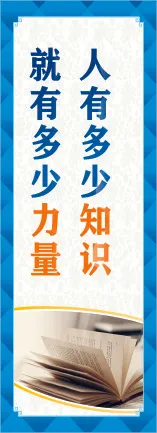 人有多少知识cdr矢量模版下载