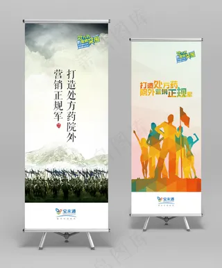 打造正规军之军队2mx0.8m