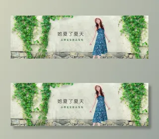 淘宝夏季女装新品发布专题banne...