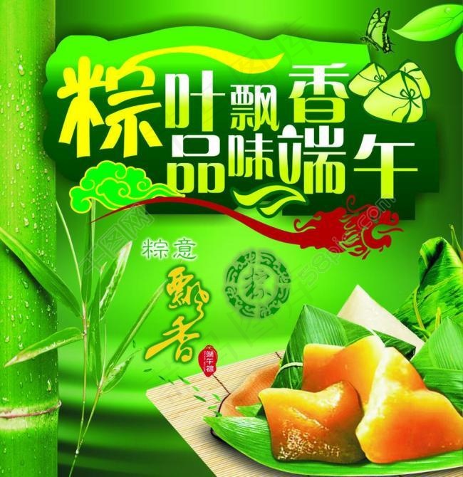 端午节图片cdr矢量模版下载