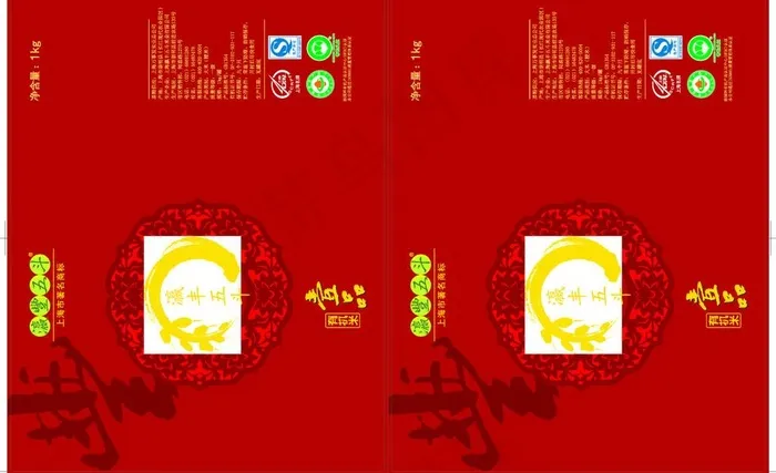 五斗米包装盒图片ai矢量模版下载