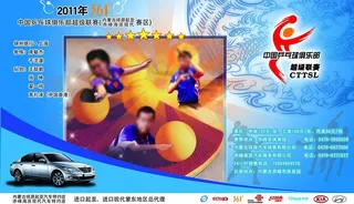 汽车展销海报图片