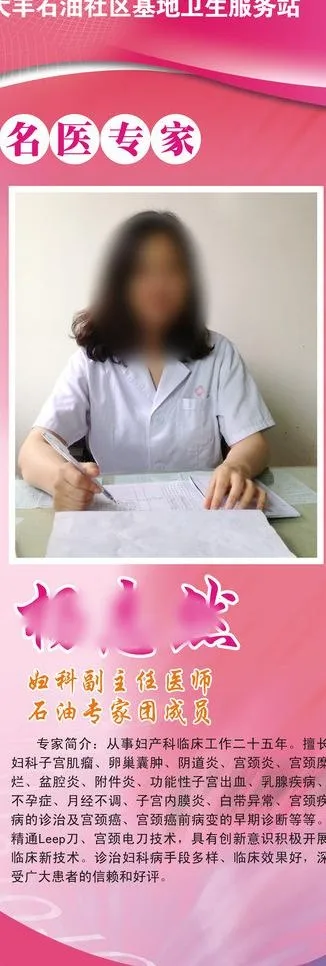 妇科介绍图片cdr矢量模版下载