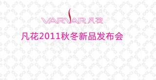 T型舞台背景设计