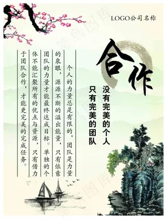 企业文化展板 企业文化展板