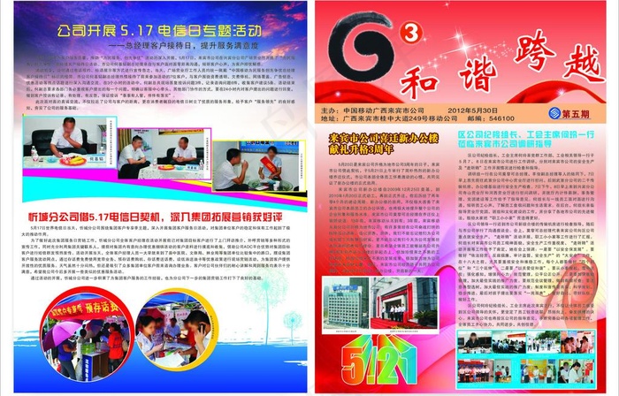 简报 2012第5期1版图片