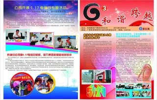 简报 2012第5期1版图片