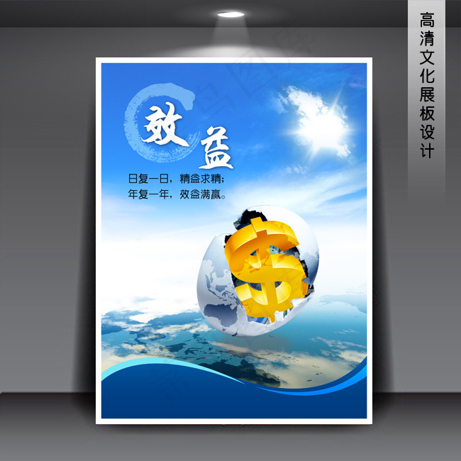 企业文化展板海报PSD下载(3543X4724(DPI:150))psd模版下载