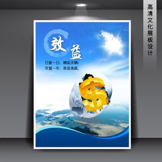 企业文化展板海报PSD下载