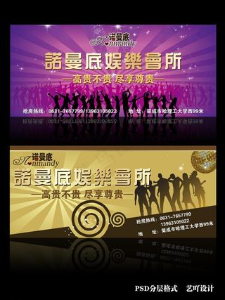 诺曼底娱乐会所高炮广告图片