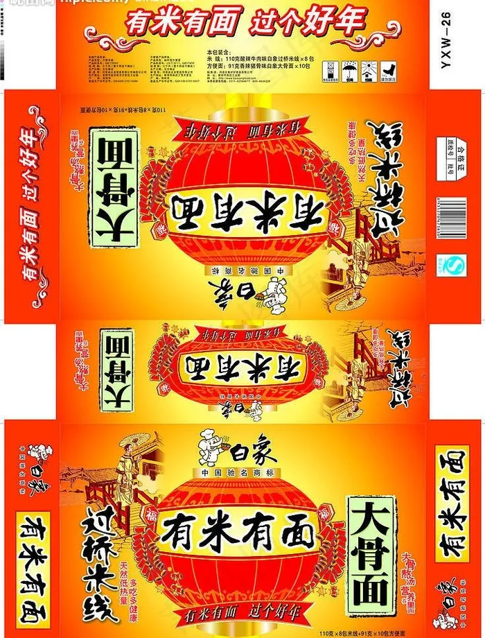 白象有米有面包装箱图片cdr矢量模版下载