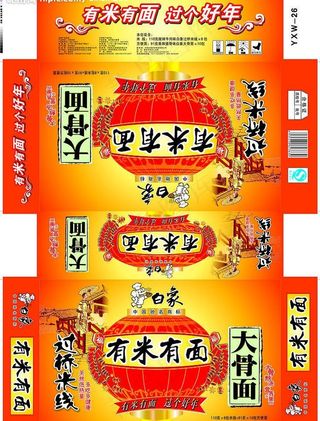 白象有米有面包装箱图片