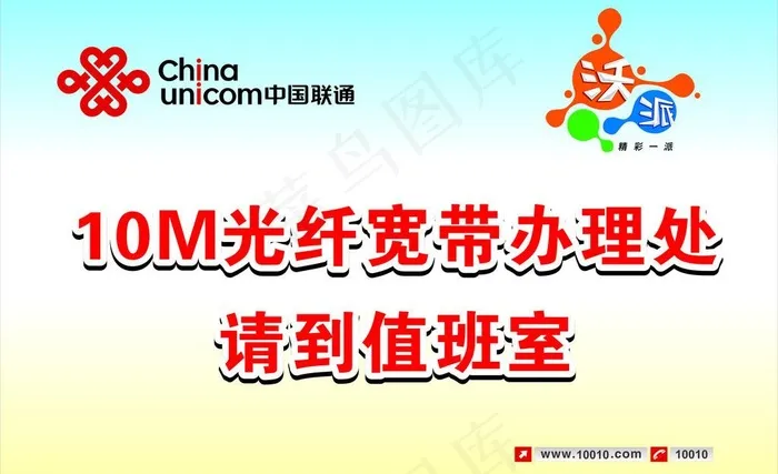 办理处指示牌图片cdr矢量模版下载