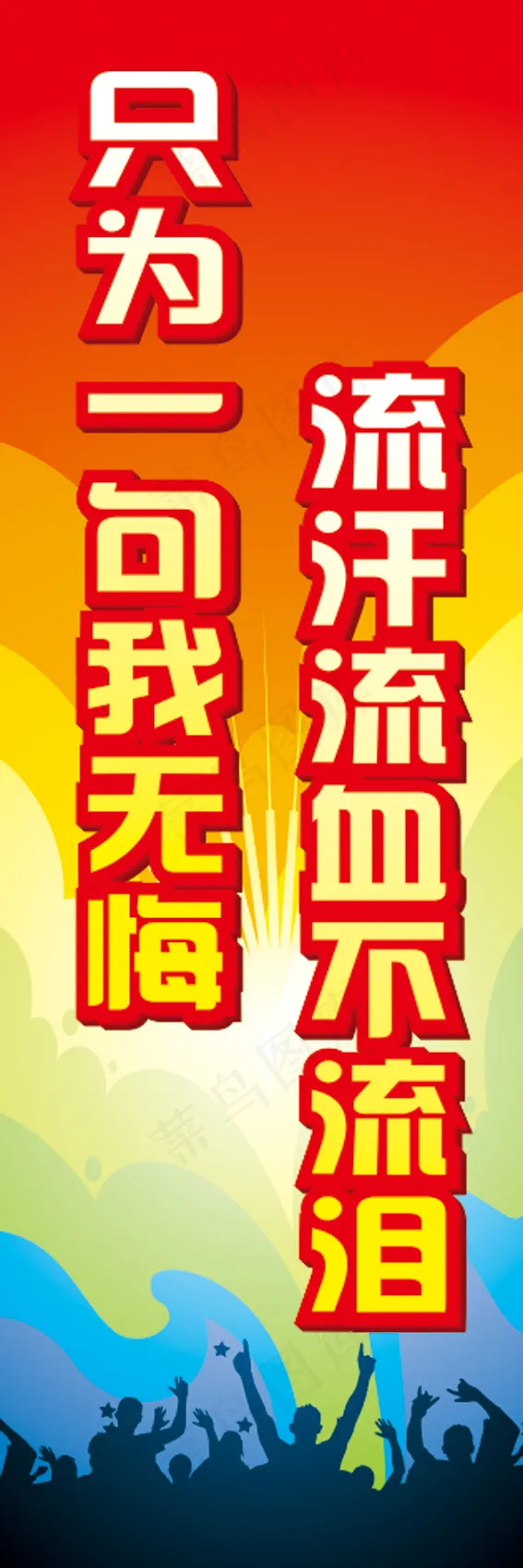 高考cdr矢量模版下载