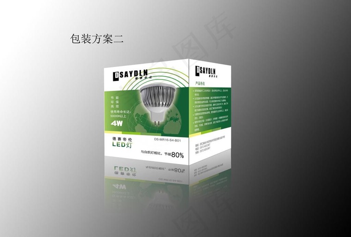 灯具包装设计图片ai矢量模版下载