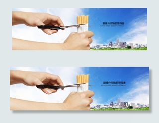 禁止吸烟温馨banner
