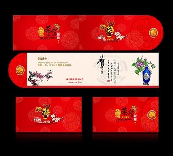 新年贺卡