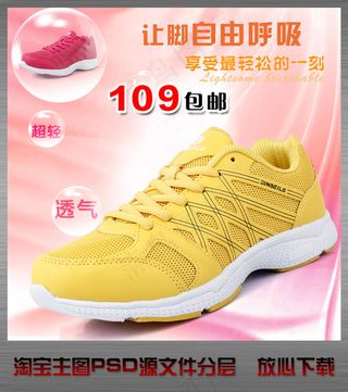 淘宝天猫女士网鞋直通车钻石展位ps...