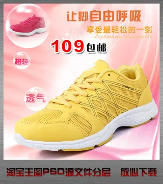 淘宝天猫女士网鞋直通车钻石展位ps...