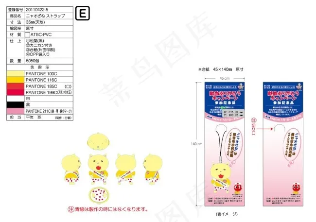 钥匙扣 卡通钥匙扣源文件 AI源文...ai矢量模版下载