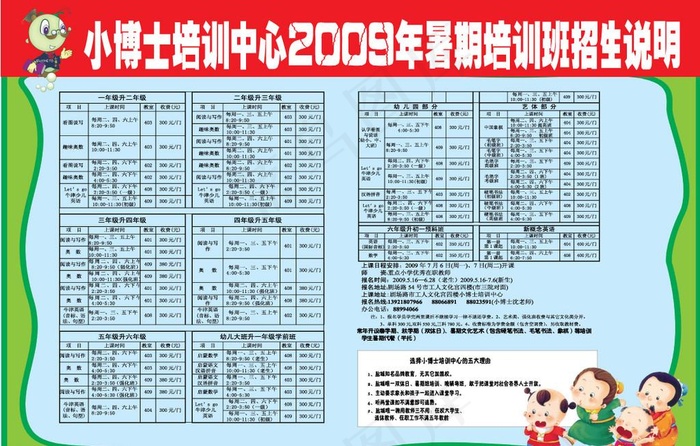 小博士培训中心ai矢量模版下载