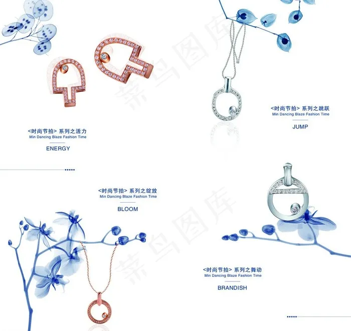 珠宝两折页图片
