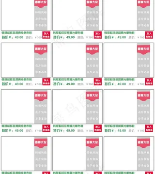 淘宝关联海报模板图片