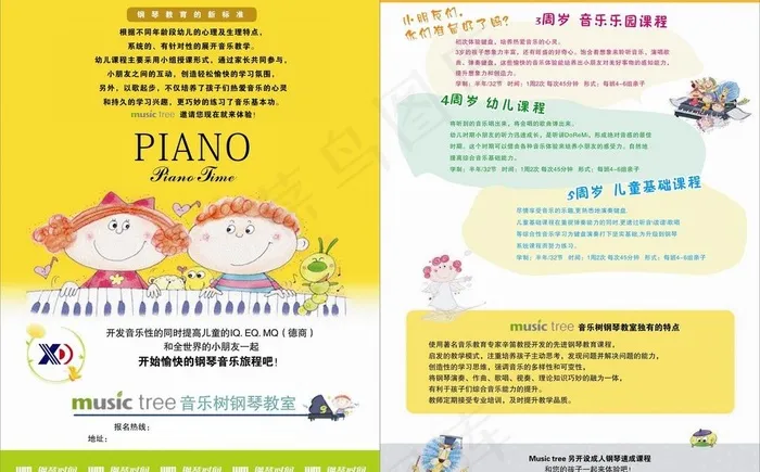 钢琴培训图片cdr矢量模版下载