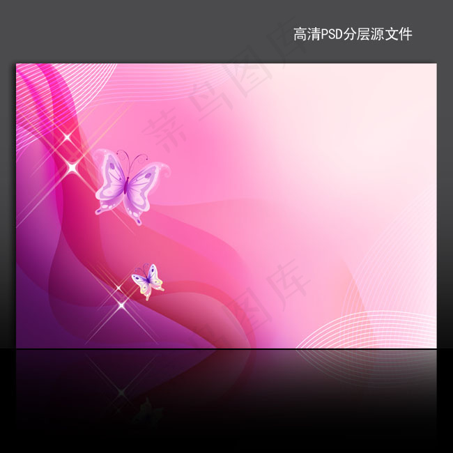 粉色梦幻海报背景高清psd分层模板