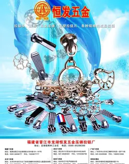 拉链创意海报图片