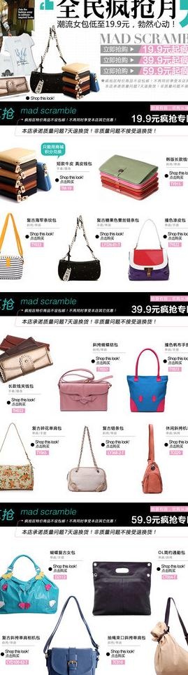 全店疯抢月促销活动页图片psd模版下载