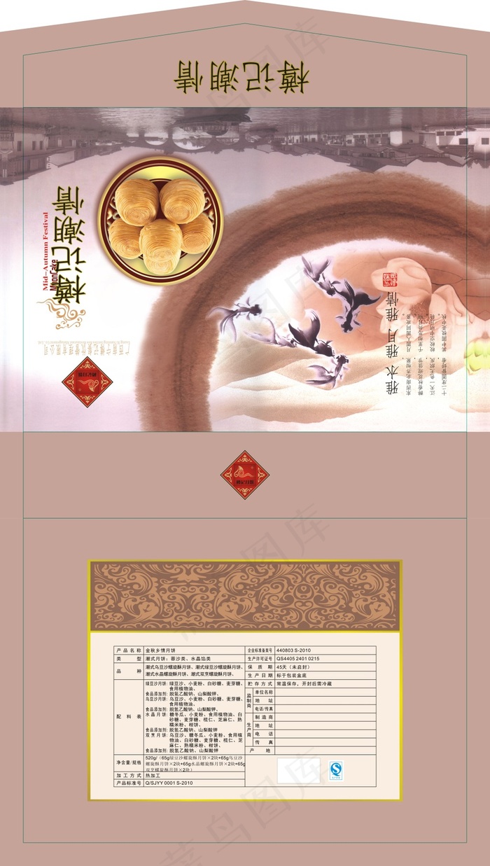 金秋乡情包装(950X500)cdr矢量模版下载