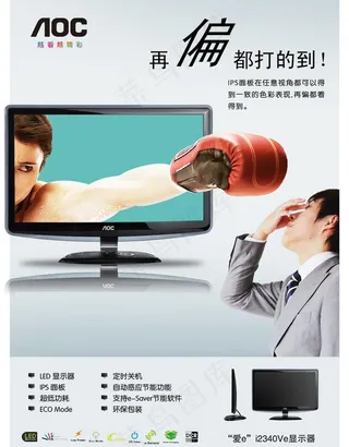 显示器广告图片