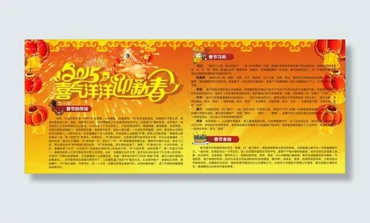 喜气洋洋迎新春