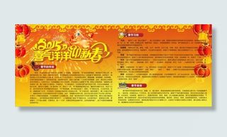 喜气洋洋迎新春