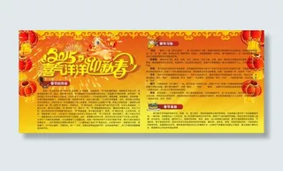 喜气洋洋迎新春