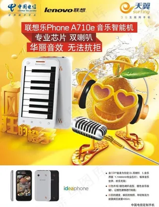 联想710海报图片