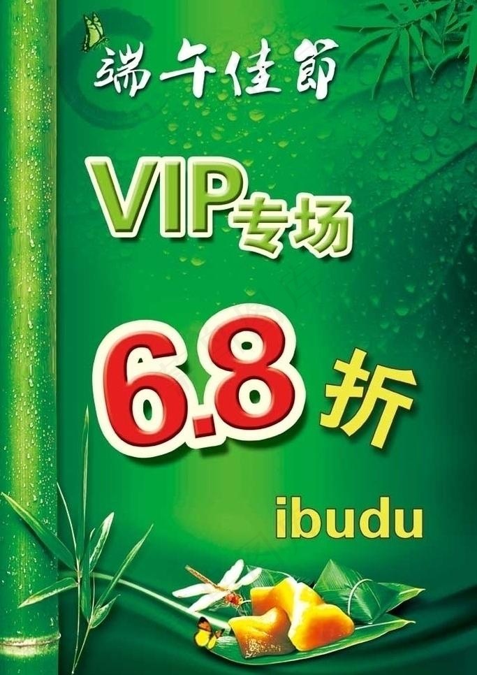 端午节活动图片(2835X4252(DPI:120))psd模版下载