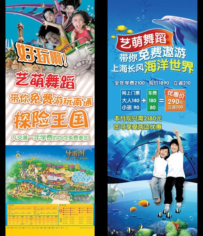 儿童x展架图片(2363X6299(DPI:100))psd模版下载